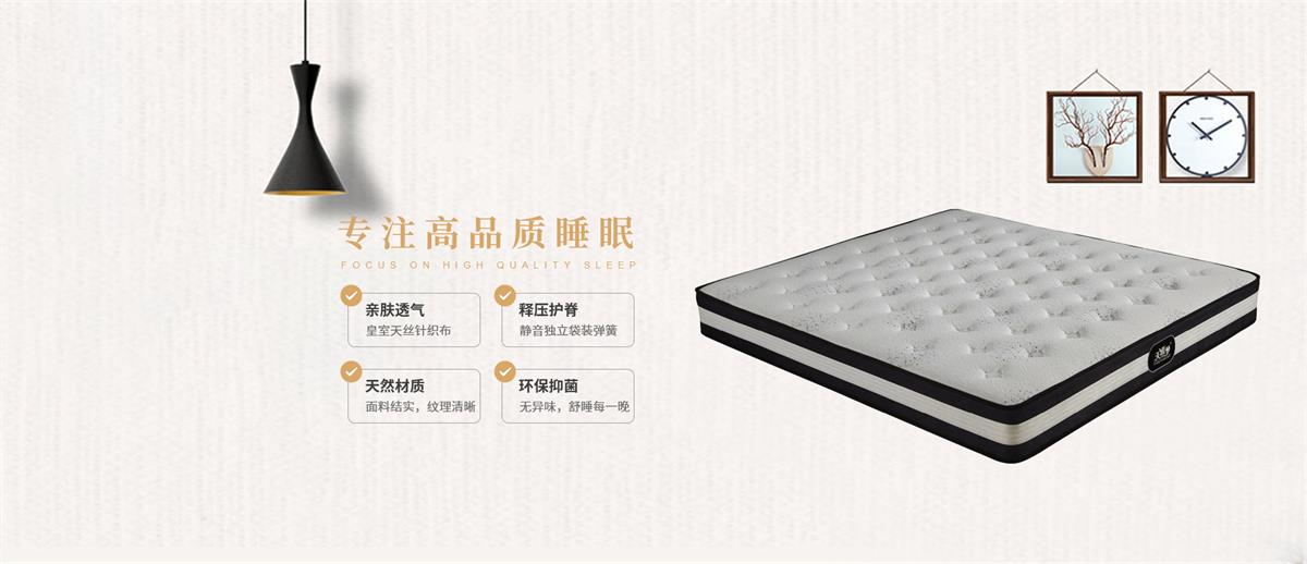 床墊會影響睡眠嗎？怎么選床墊？
